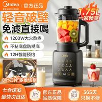 百亿补贴：美的 破壁机家用全自动轻音多功能预约豆浆机料理机免滤无渣辅食机