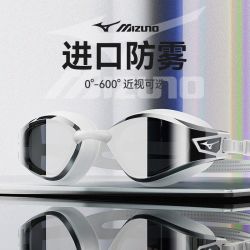 美津浓 泳镜高清防水防雾男女士专业平光近视游泳眼镜泳帽游泳装备