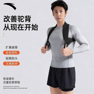 安踏 驼背矫正护肩带健身学生展开仰卧推举开肩直背挺胸背部训练带