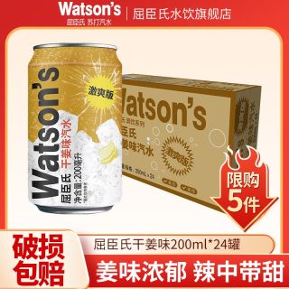 百亿补贴：屈臣氏 苏打汽水