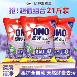 奥妙 洗衣粉深层洁净除菌三合一持久留香整箱批发大袋去污无磷