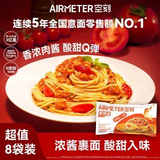 百亿补贴：空刻 招牌番茄意面