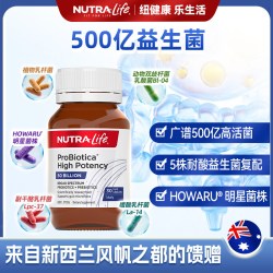 NUTRA LIFE NutraLife纽乐新西兰进口益生菌广谱500亿高含量高活性菌养护肠胃