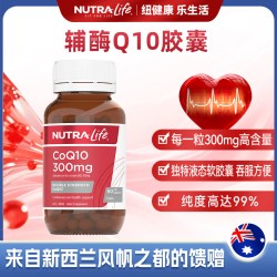 NUTRA LIFE NutraLife纽乐新西兰进口辅酶Q10软胶囊300mg高含量心脏血管健康