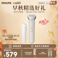 飞利浦 [早秋好礼]飞利浦女士电动剃毛刀BRL159多合一剃全身敏感肌可用