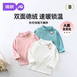 婧麒 儿童秋冬德绒打底衫  蜜桃粉 140  多色可选  均码