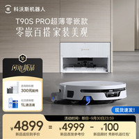 科沃斯 新品T90S PRO