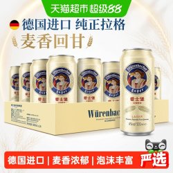 爱士堡 小麦啤酒 500ml*24听