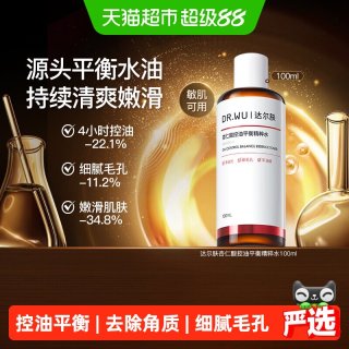 88VIP：达尔肤 杏仁酸控油平衡精粹水 细腻毛孔嫩滑肌肤爽肤水100ml
