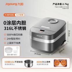 九阳 3升  316L 多功能焖煮防溢 电饭煲F-40F316L 0涂层