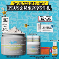 科颜氏 全新第二代白泥清洁面膜125ml（赠78ml，到手203ml）