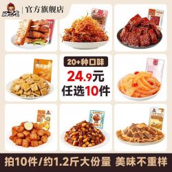 好巴食 辣卤零食南溪豆干酱干卤豆腐干四川特产休闲食品