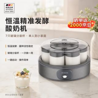 SEVERIN 施威朗德国百年品牌 恒温发酵酸奶机 炒酸奶自制酸奶JG3510欧版