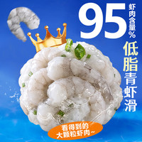 潮夫道 95%肉含量 虾滑  虾滑150g*5