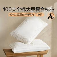 博洋 家纺 A类可水洗机洗100支全棉大豆复合枕芯家用枕头单人双人枕芯