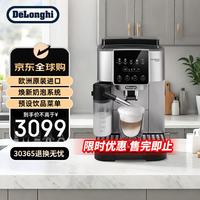 De'Longhi Delonghi）全自动咖啡机 欧洲原装进口 豆粉两用自动奶泡S8 ECAM220.80.SB