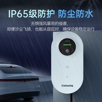 wattsaving 能效天权新国标充电桩适用于特斯拉问界小米新能源汽车通家用7KW