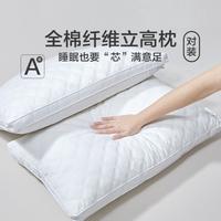 博洋 家纺 全棉可水洗机洗枕芯枕头家用成人护颈枕单只对装学生宿舍睡眠枕头