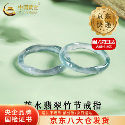 中国黄金 蓝水翡翠戒指女士固口竹节玉石指环情人节生日礼物送女朋友老婆