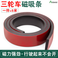 埃赛勒 橡胶软磁条贴 长条形磁铁贴片 教学教具吸铁磁贴片 纱窗门帘磁吸条 吸铁石贴片 黑白板磁力