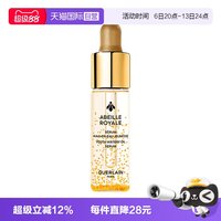 娇兰 帝皇蜂姿修护复原蜜补水保湿精华5ml