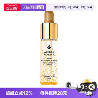 娇兰 帝皇蜂姿修护复原蜜补水保湿精华5ml