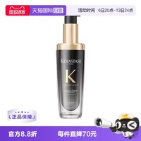 卡诗 黑钻钥源香氛护发精油75ml秀发柔顺亮泽持久留香滋润