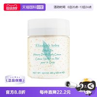 伊丽莎白·雅顿 雅顿绿茶蜜滴身体乳500ml全身保湿滋润舒体霜身体霜新版