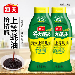 海天 上等蚝油挤压炒菜提鲜调味家用蚝汁厨房调味瓶装挤压瓶装蚝油