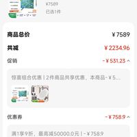 订单截图缩略图