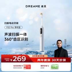 追觅 电动牙刷薄荷蓝 声波扫振电动牙刷 实用护龈儿童便携 男士教师节礼物送女友生日 价保