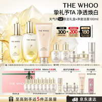后 天气丹水乳限定礼盒+净澈洁面）护肤品套装教师节礼物