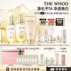 后 天气丹水乳限定礼盒+净澈洁面）护肤品套装教师节礼物