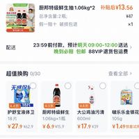 订单截图缩略图