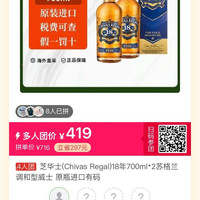 芝华士 18年700ml