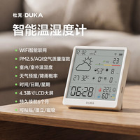 DUKA 温湿度计室内时钟wifi智联家用高精度表数显电子磁吸可贴可立TH3 TH3 Pro白色