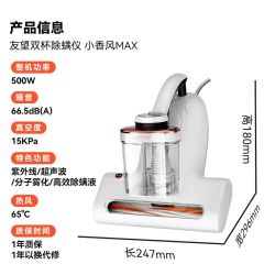 UWANT 小香风max系列 CM2307MAX 除螨机 白色