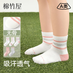棉竹屋 儿童袜子 秋冬纯棉中筒袜5双
