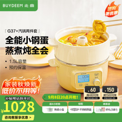 北鼎 电蒸锅 电煮锅电火锅 蒸锅电蒸锅小电锅蒸炖锅预约电炖锅多功能锅蒸煮炖锅 G37