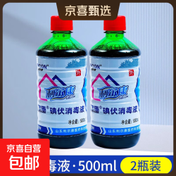 海氏海诺 碘伏消毒液医用100ml 500ml杀菌泡脚伤口妇科肚脐手术消毒 500ml*2瓶