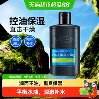 88VIP：花印 男士控油保湿水份乳 100ml