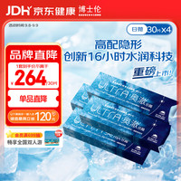 博士伦 奥澈硅水凝胶隐形眼镜 奥澈日抛30片*4  325度