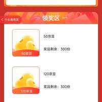 「荷美尔（Hormel）京东自营旗舰店」入会员20京豆+签到3天50京豆+7天120京豆+15天300京豆