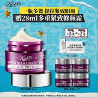 科颜氏 紫玻A眼霜 14ml（赠紫玻A面霜28ml）