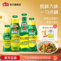 88VIP：海天 上等蚝油挤压挤挤装家用商用鲜味调味品提鲜蚝汁