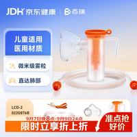 百瑞 雾化面罩儿童医用级配件LCD-2 022G876B 简易喷雾器 面罩1套