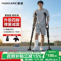 YADECARE 拐杖骨折专用腋下拐康复走路防滑稳固大四脚弹簧减震双拐