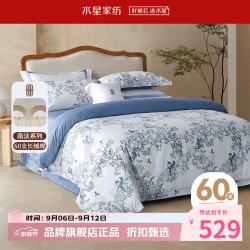 水星家纺 A类抑菌60支长绒棉四件套纯棉床单枕套被罩酒店套件 南法·尼斯海岸四件套 1.8米床