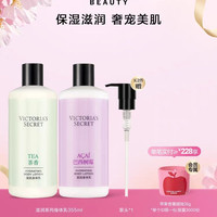 维密 滋润系列身体乳355ml