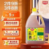 厨邦 葱姜汁料酒 1.75L